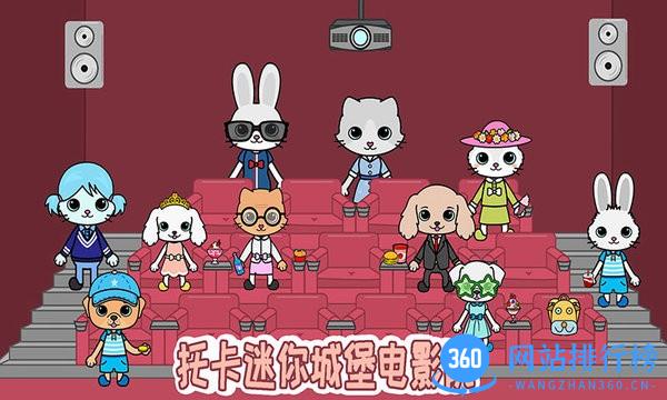 托卡迷你城堡装扮 v2.8 安卓版 1
