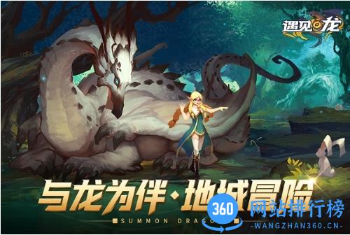 遇见龙果盘版 v4.4 安卓版 3