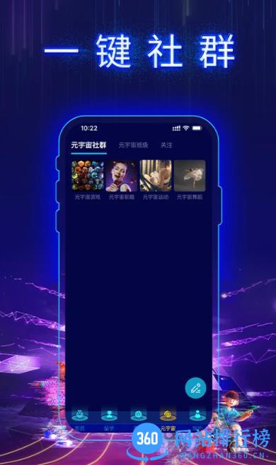 302Metaverse v1.0.8安卓最新版 2