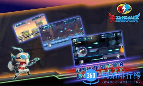无敌极光侠 v1.8 官方安卓版 2
