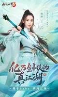 剑侠世界3 v1.6.16823 官方安卓版本 5