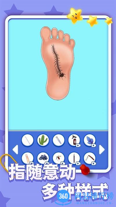 疯狂修脚模拟器游戏 v1.0.1 安卓版 0