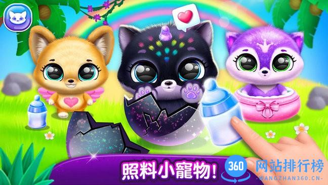 宠物梦幻城堡世界游戏 v1.4安卓版 1