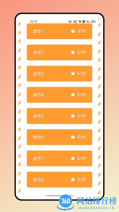 找字大赛小游戏最新版 v1.0.0 安卓版 2