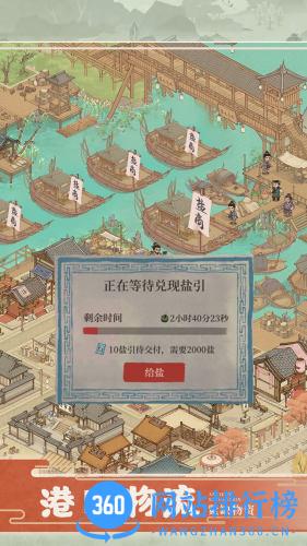 这城有良田vivo版 v168.000安卓版 2