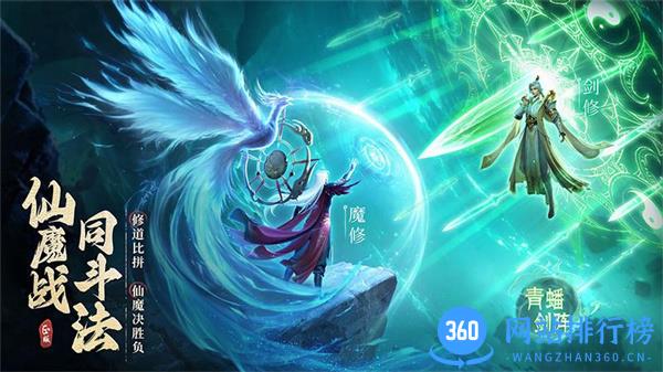 凡人修仙传人界篇360版 v1.12.277505安卓版 1