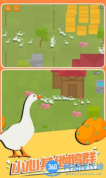 捣蛋鹅玩家版 v1.0.3 安卓版 2