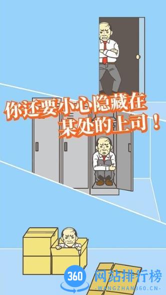 出逃办公室最新版 v1.0.1 安卓版 1