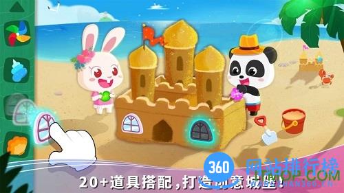 宝宝巴士宝宝假日旅行游戏 v9.77.00.00最新安卓官方版 2