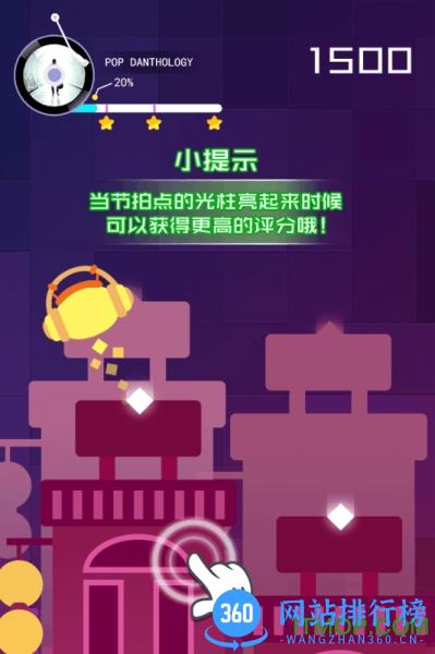 节奏的球球大师手游下载