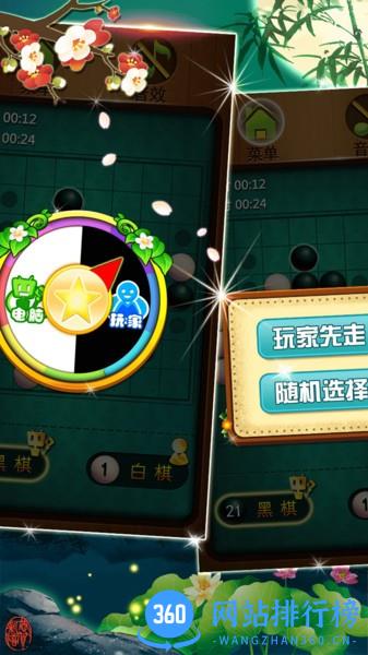 黑白棋大战 v1.7.9安卓版 0