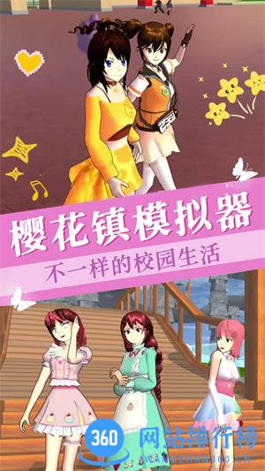 樱花校园版模拟器 v1.0安卓版 2