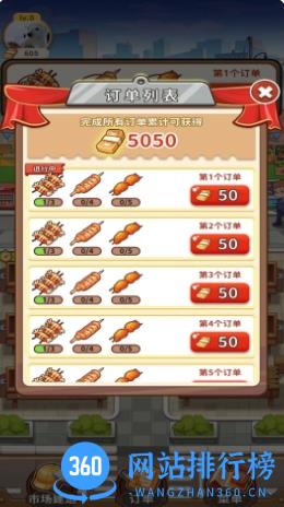 发财美食街 v1.0.0 官方安卓版本 1