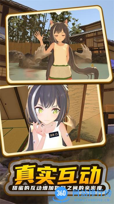 小忍女孩恋爱计划 v1.0安卓版 3
