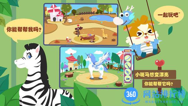 儿童益智动物园 v3.0.2 安卓版 0
