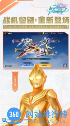 奥特曼宇宙英雄 v10.1.1官方安卓版本 3