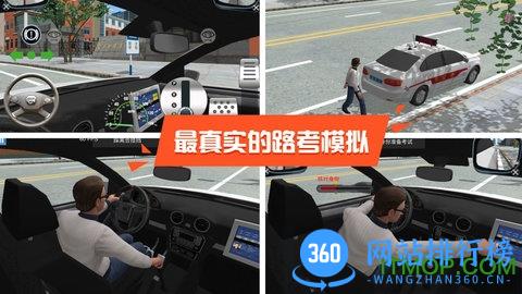 驾考模拟3d练车游戏 v7.0.2安卓手机版 0