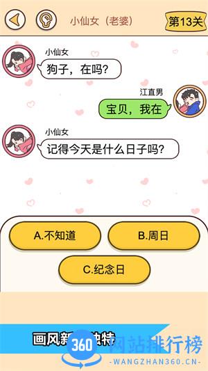 恋爱情侣的秘密 v1.0安卓版 0