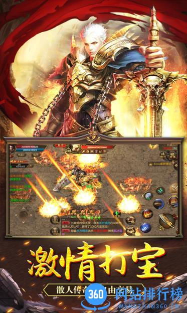 龙城传奇-登录送vip传奇 v39.0官方安卓版 1