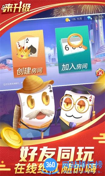 来升级 v3.0.27.11 官方安卓版 3