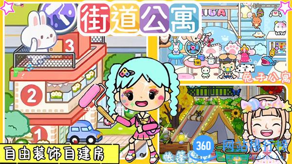 米加童话世界 v1.0安卓版 3