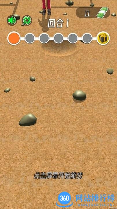 挑战模拟器3D手机版 v1.0.5 安卓版 2