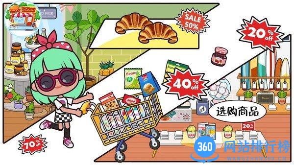 迷你校园游乐场世界 v3.1 安卓版 3