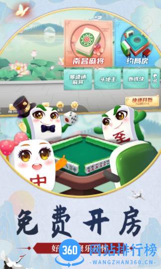 中至赣牌圈 v7.0.2官方安卓版 1