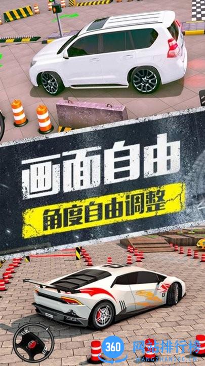 停车模拟器真实考场模拟最新版 v1.0 安卓版 1