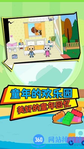 神奇的动物家庭 v1.0 安卓版 1