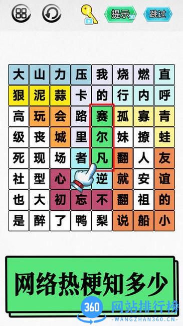 脑洞你最大游戏 v1.0 安卓版 0