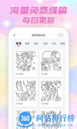 大家来涂色游戏最新版 v1.5.9安卓版 2
