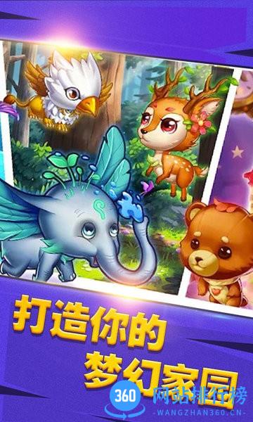 神奇动物合体世界 v1.2 安卓版 1