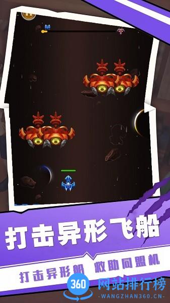 太空人救援小队手机版 v100.0.1 安卓版 2