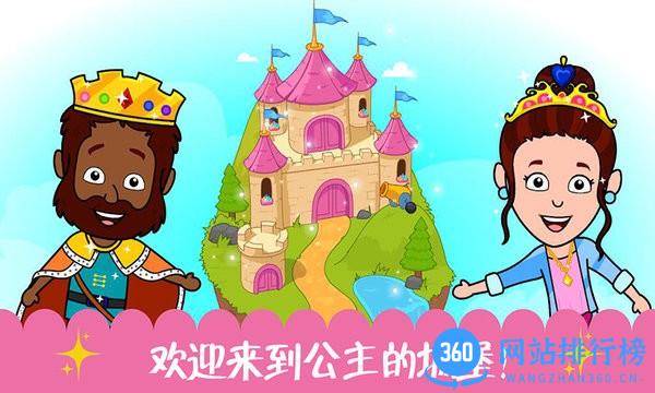 迷你校园公主城堡 v2.3 安卓版 0