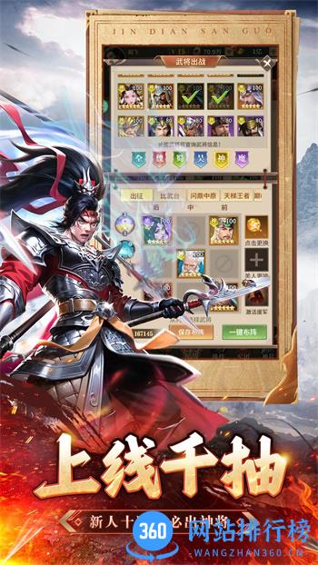 王师逐鹿 v1.0.1 官方安卓版本 2