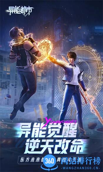 异能都市：100%领千元黑钻 v0.0.321.137官方安卓版 4