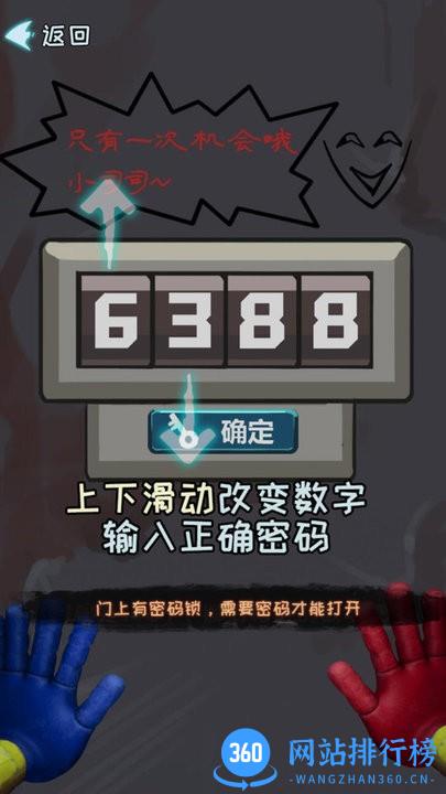 密室极限闯关逃脱游戏手机版 v1.0.1 安卓版 0