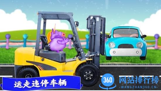 迷你卡车世界 v3.2 安卓版 2