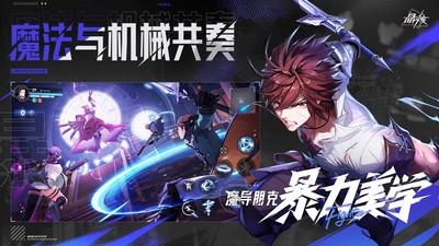 晶核九游版 v1.0.0安卓版 1