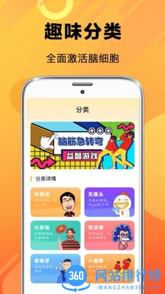 猜谜脑筋急转弯下载