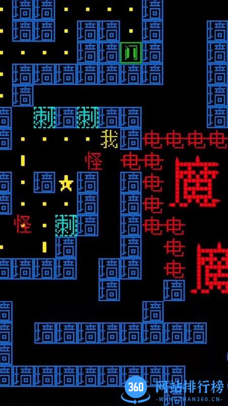 猛鬼派对文字版 v2.0 安卓版 1