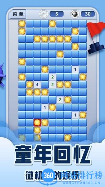 扫雷模拟风暴游戏 v1.0.1 安卓版 2