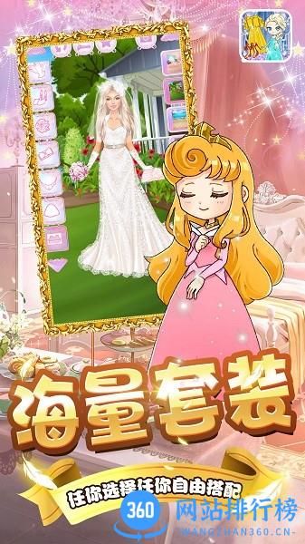 小公主的装扮日志 v1.7 安卓版 2