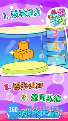 儿童数学王国 v2.4.2 安卓版 4