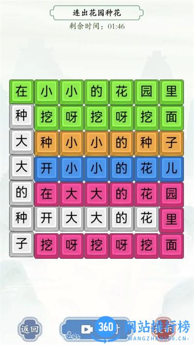 烧脑汉字找茬 v1.0安卓版 0