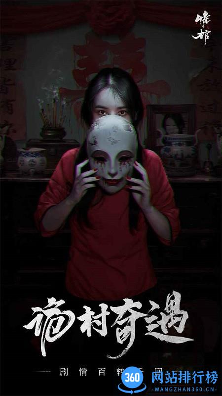 情棺游戏 v1.4.0 安卓版 0