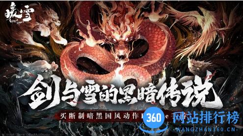 暖雪九游版 v2.1.0 安卓版 0