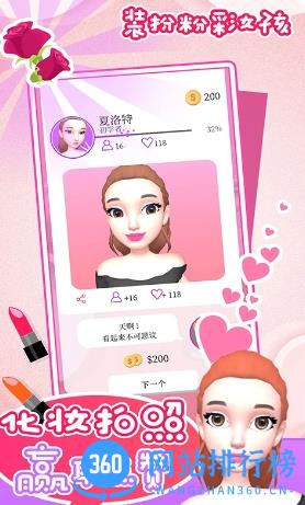 公主专业化妆 v1.0最新安卓版 1