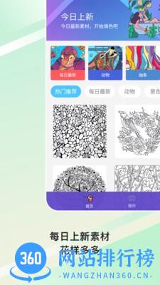 paint数字填色新版 v2.2.8 安卓版 2